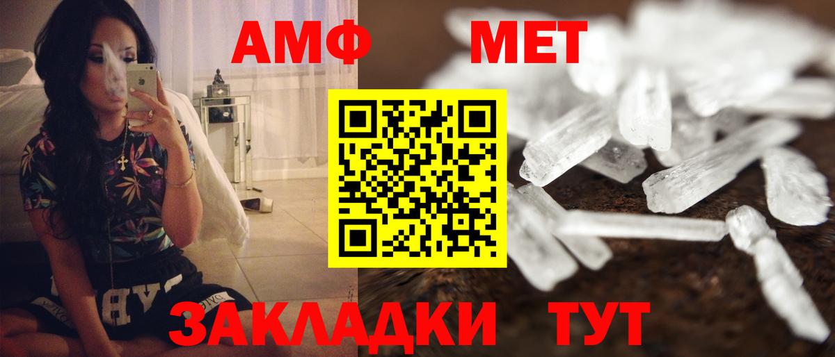 АМФЕТАМИН Premium Уварово