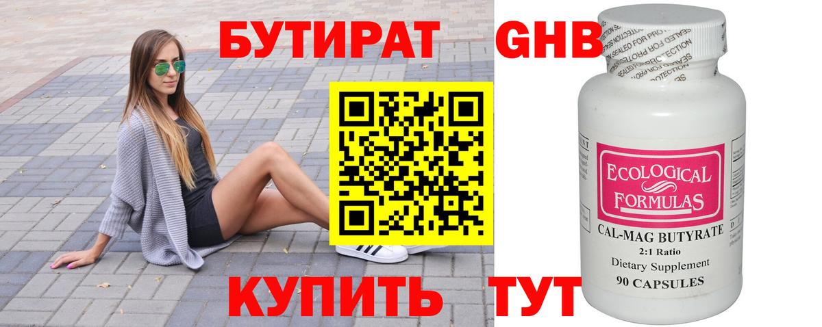Уварово  БУТИРАТ оксана  Вход с VPN 