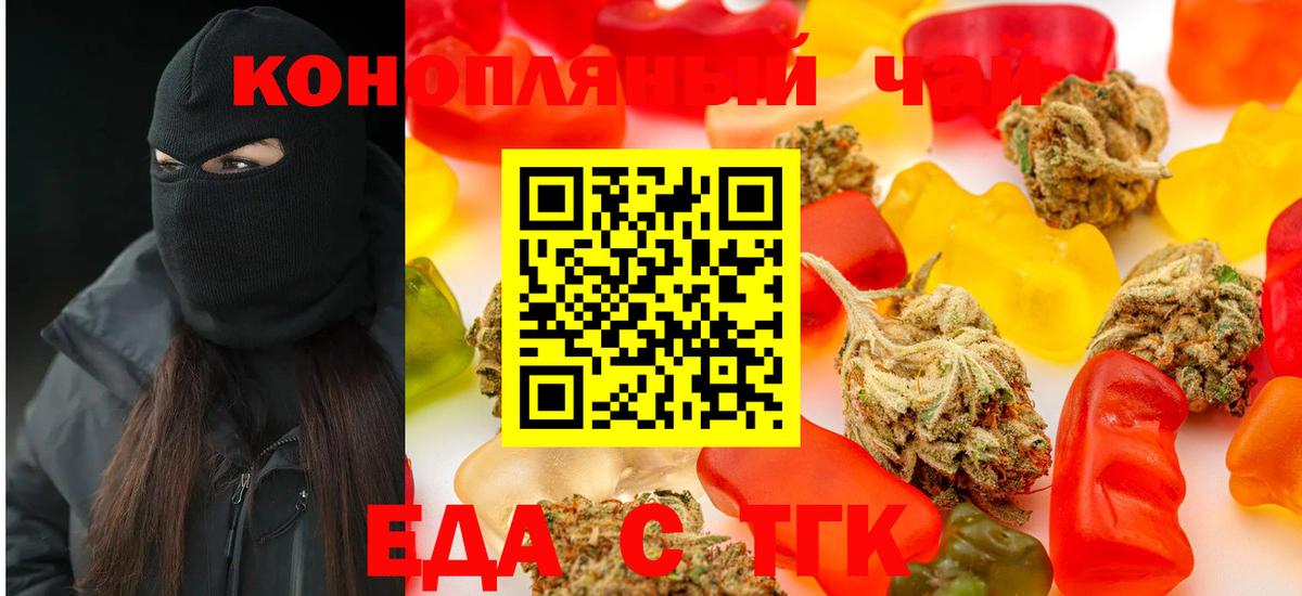 Уварово  Cannafood конопля  Вход с VPN 