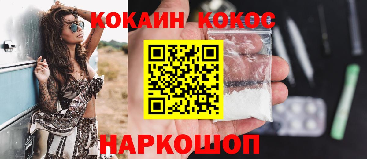 Уварово  COCAIN Перу  Вход с VPN  КОКАИН  Cocaine 99% 