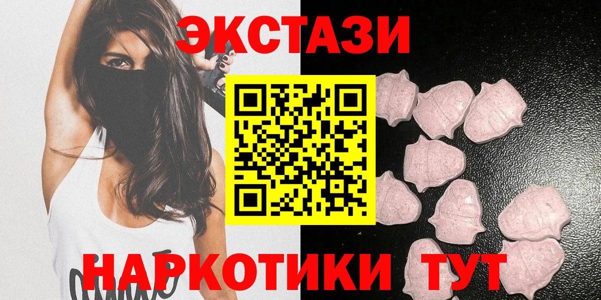 Экстази XTC  OMG вход  Уварово  ЭКСТАЗИ 280мг  Вход с VPN  Экстази 