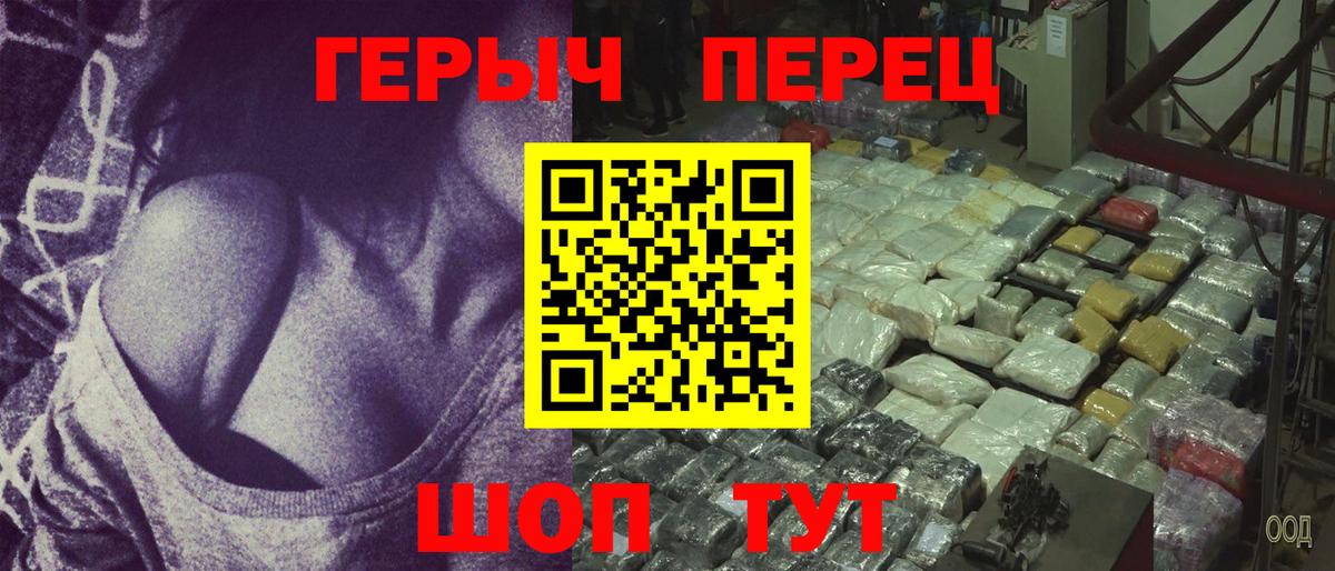 ГЕРОИН белый Уварово
