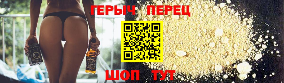 ГЕРОИН гречка  Вход с VPN  Уварово 