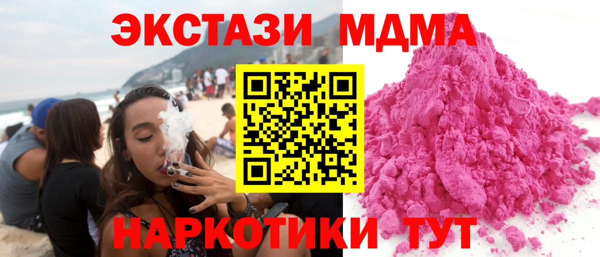 MDMA crystal  Вход с VPN  МДМА  Уварово 