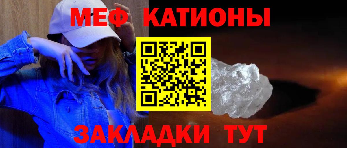 МЯУ-МЯУ  Вход с VPN  Уварово  Меф  Меф мука  Меф кристаллы 