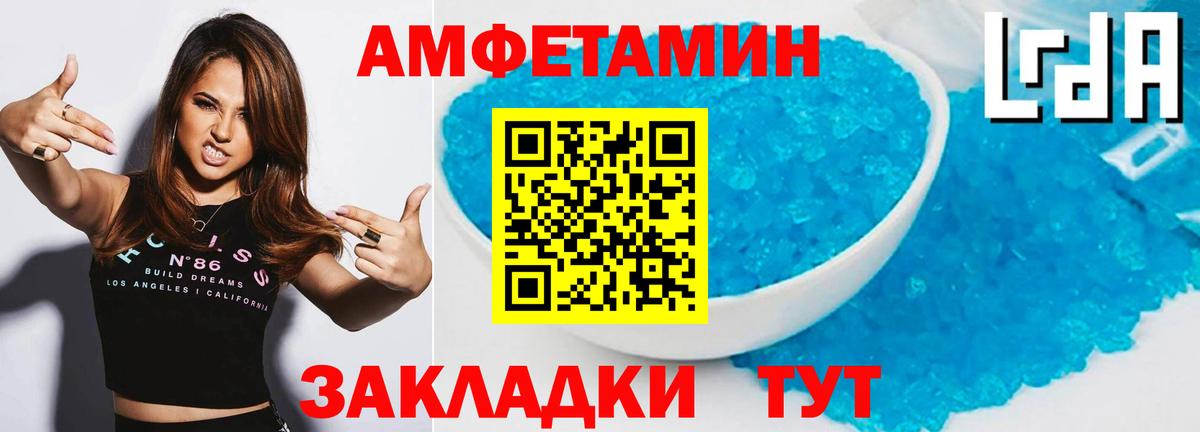 МЕТАМФЕТАМИН Methamphetamine Уварово