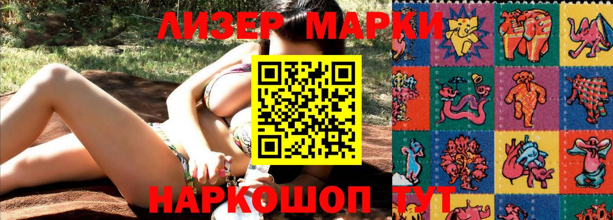Марки 25I-NBOMe 1,8мг Уварово