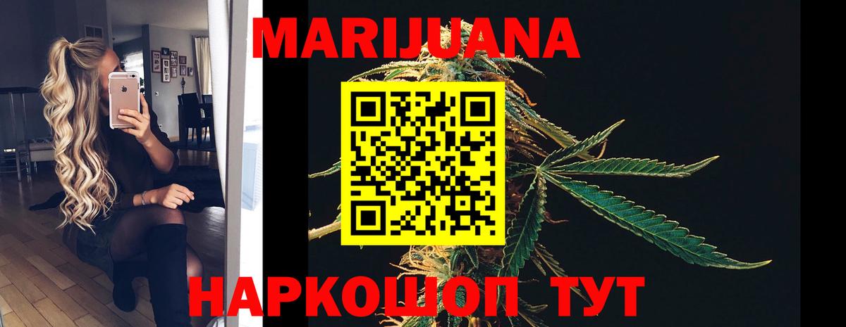 Канабис Ganja  МАРИХУАНА VHQ  Бошки марихуана Ganja  Уварово  Бошки Шишки SATIVA & INDICA  Вход с VPN 